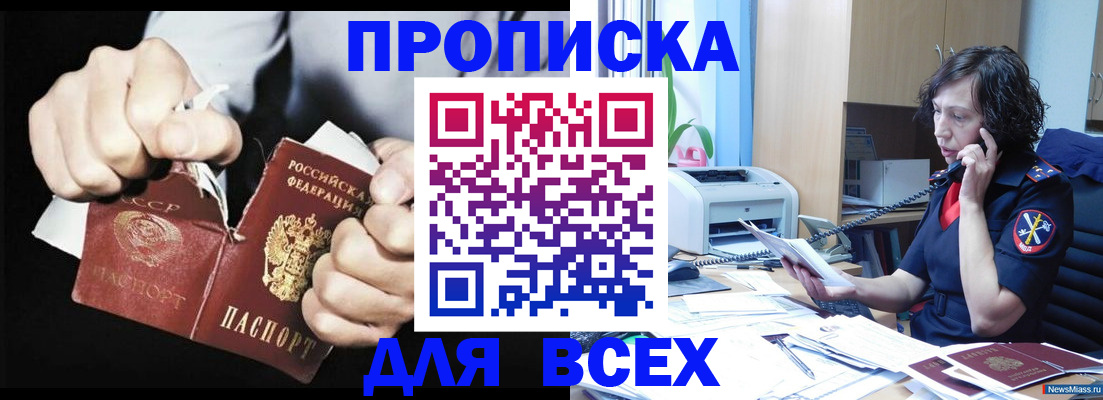 временная регистрация в квартире в Пикалёво