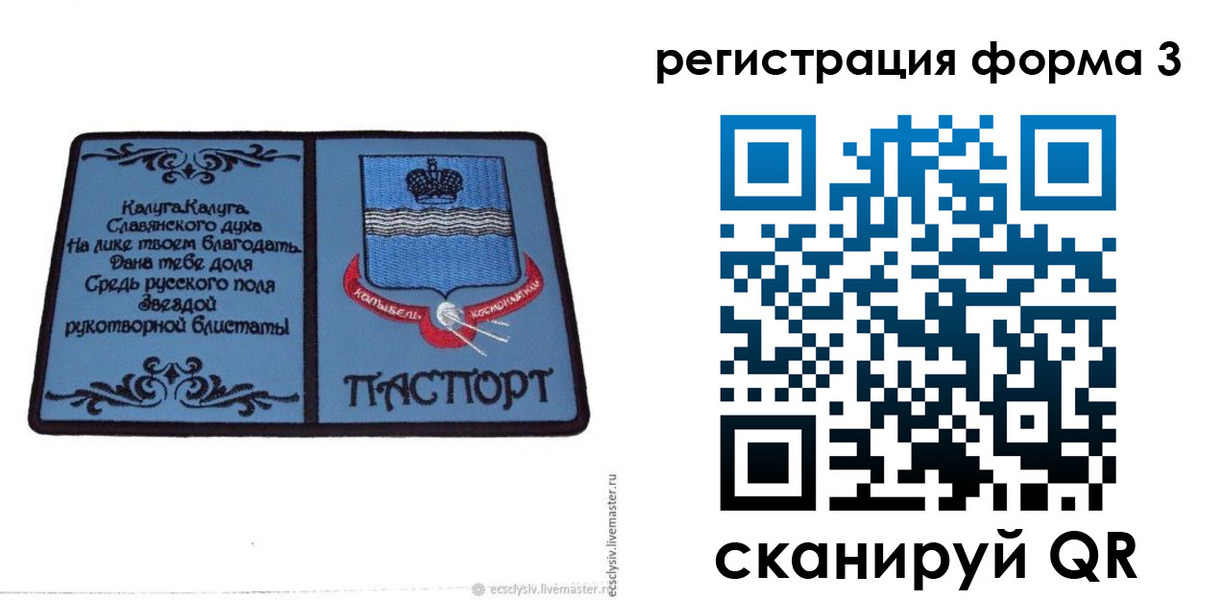 прописка для кредита в Пикалёво