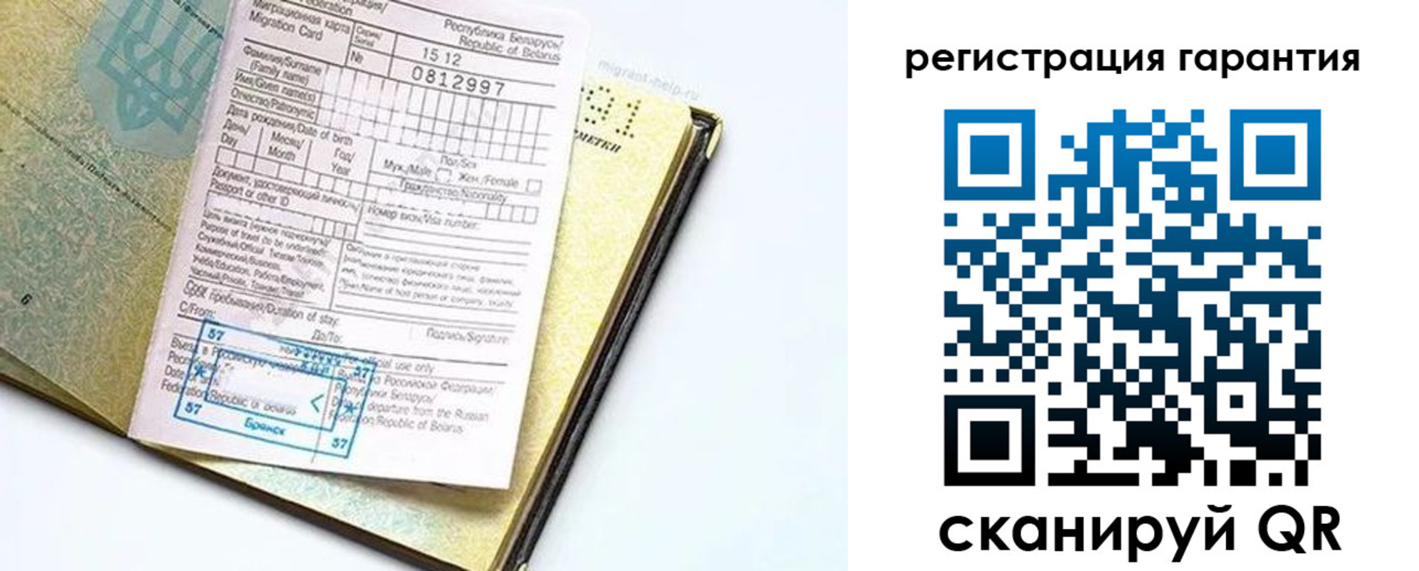 временная регистрация для всех в Пикалёво