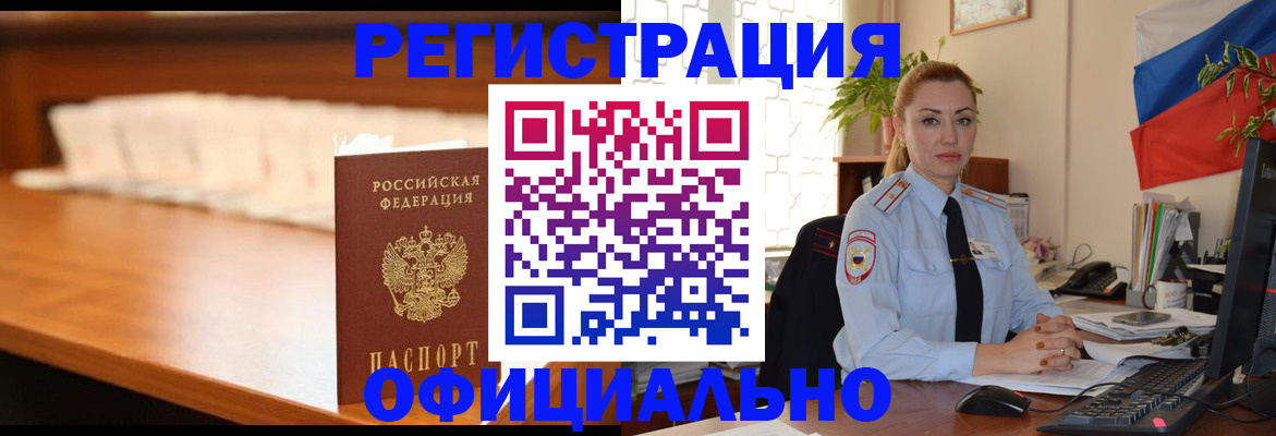 регистрация в Пикалёво
