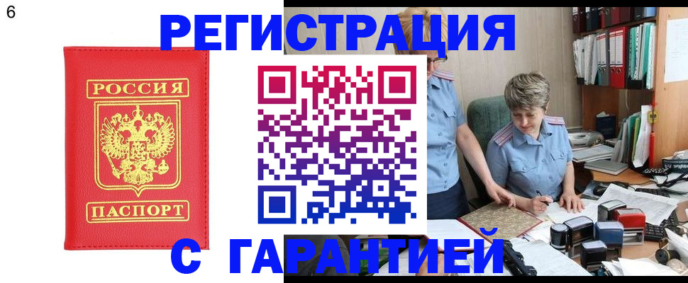 временная регистрация поиск в Пикалёво