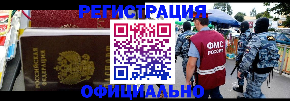 прописка регистрация в Пикалёво