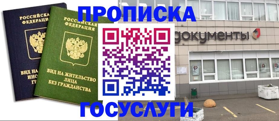 прописка для работы в Пикалёво