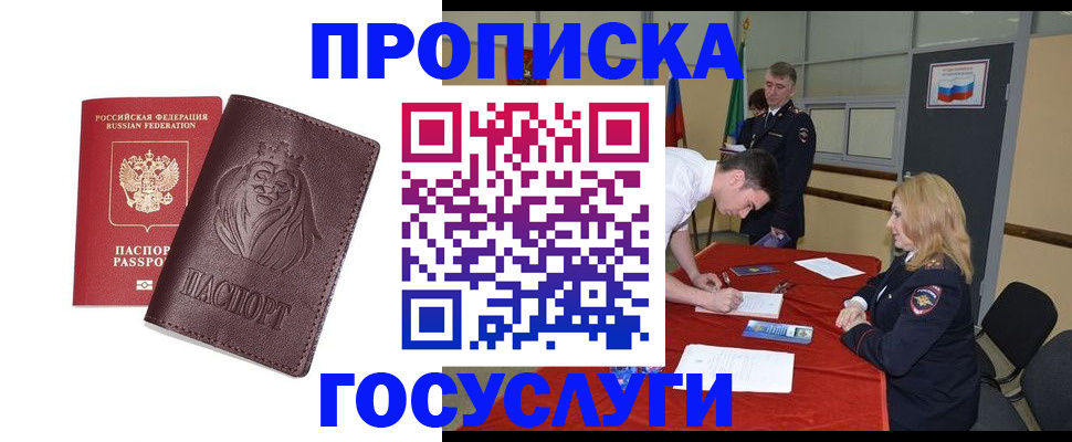 временная регистрация недорого в Пикалёво