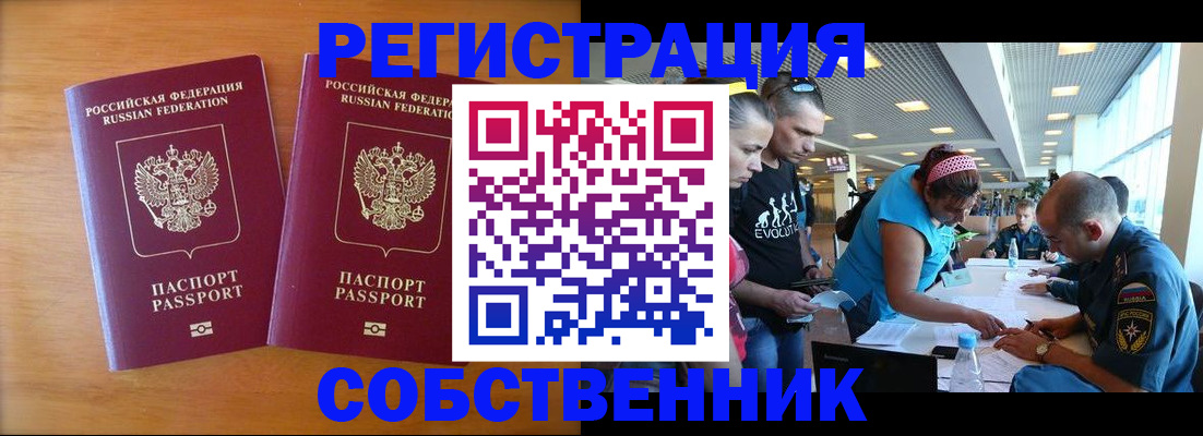прописка для кредита в Пикалёво