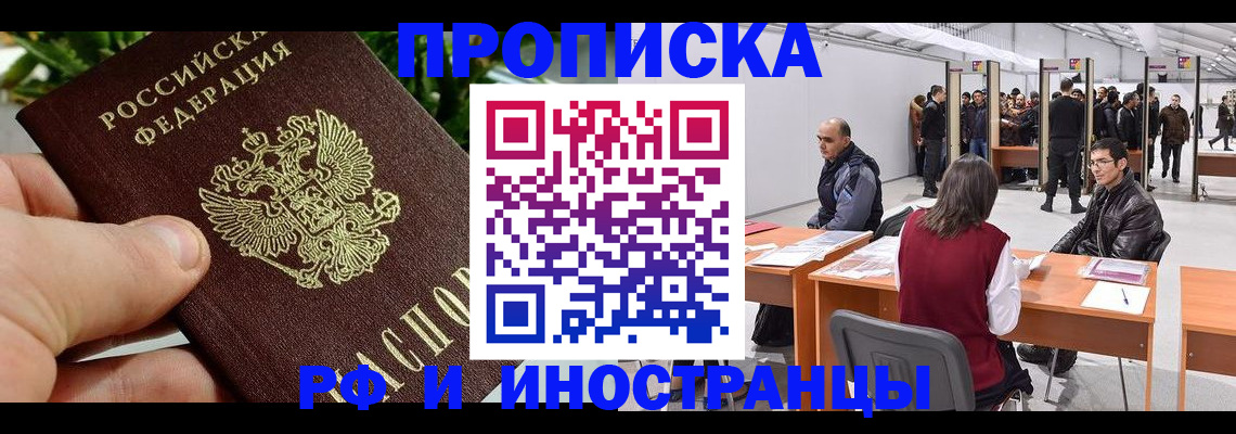 прописка штамп в Пикалёво